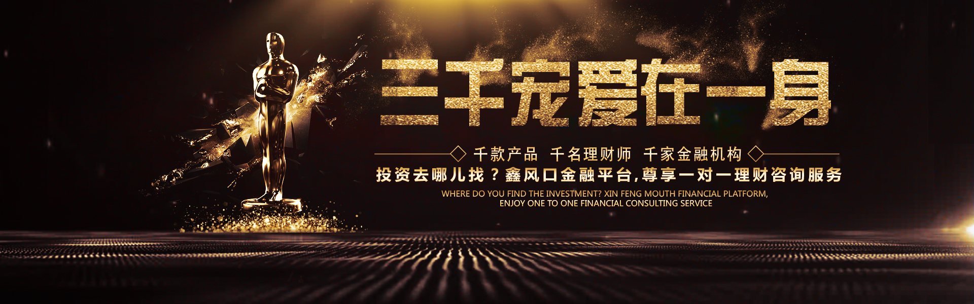 投資理財(cái)